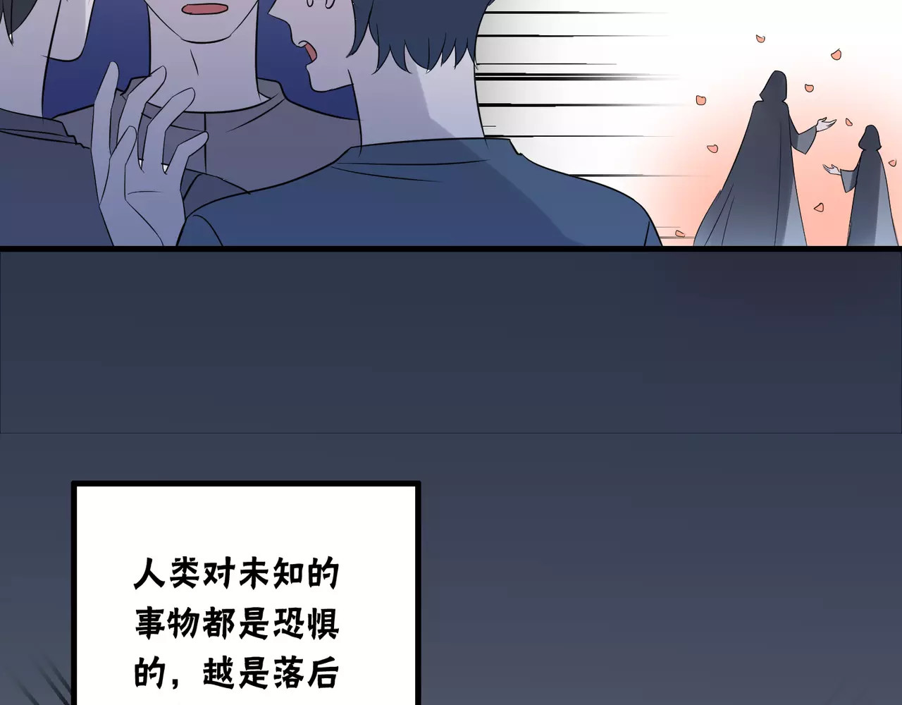 第80话 相爱相克 第 16 页