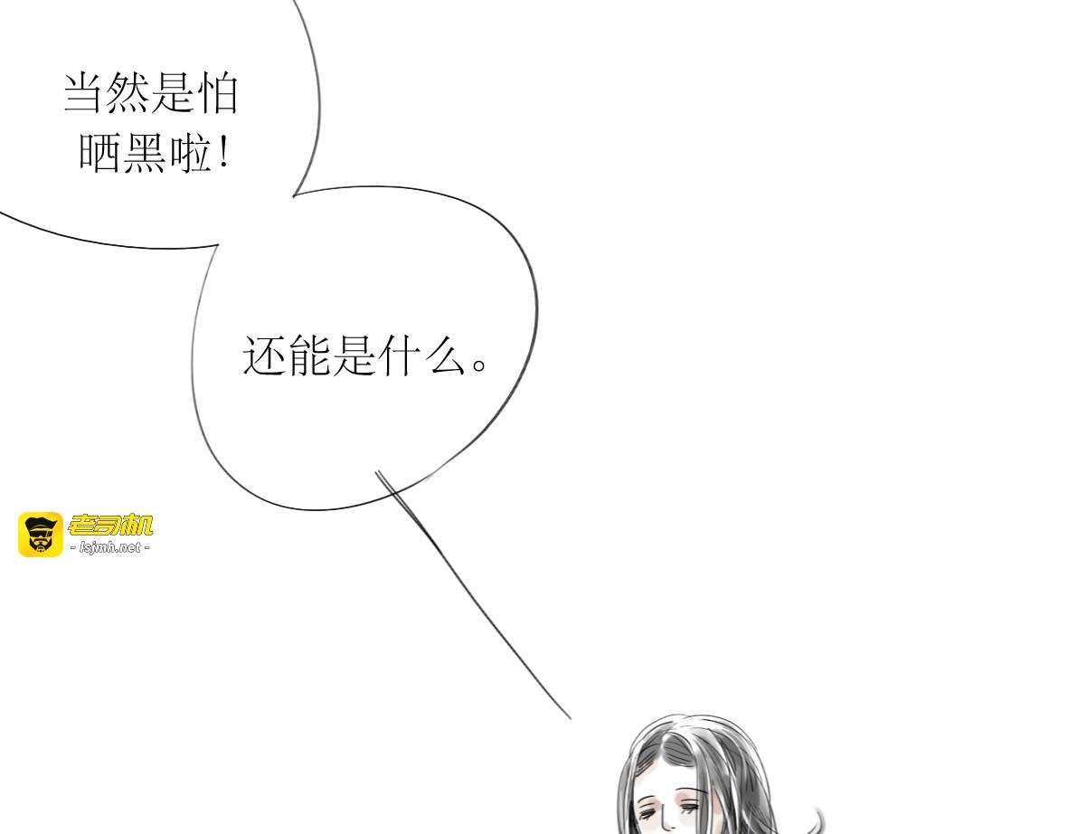 第29话 不受控制的自己 第 23 页