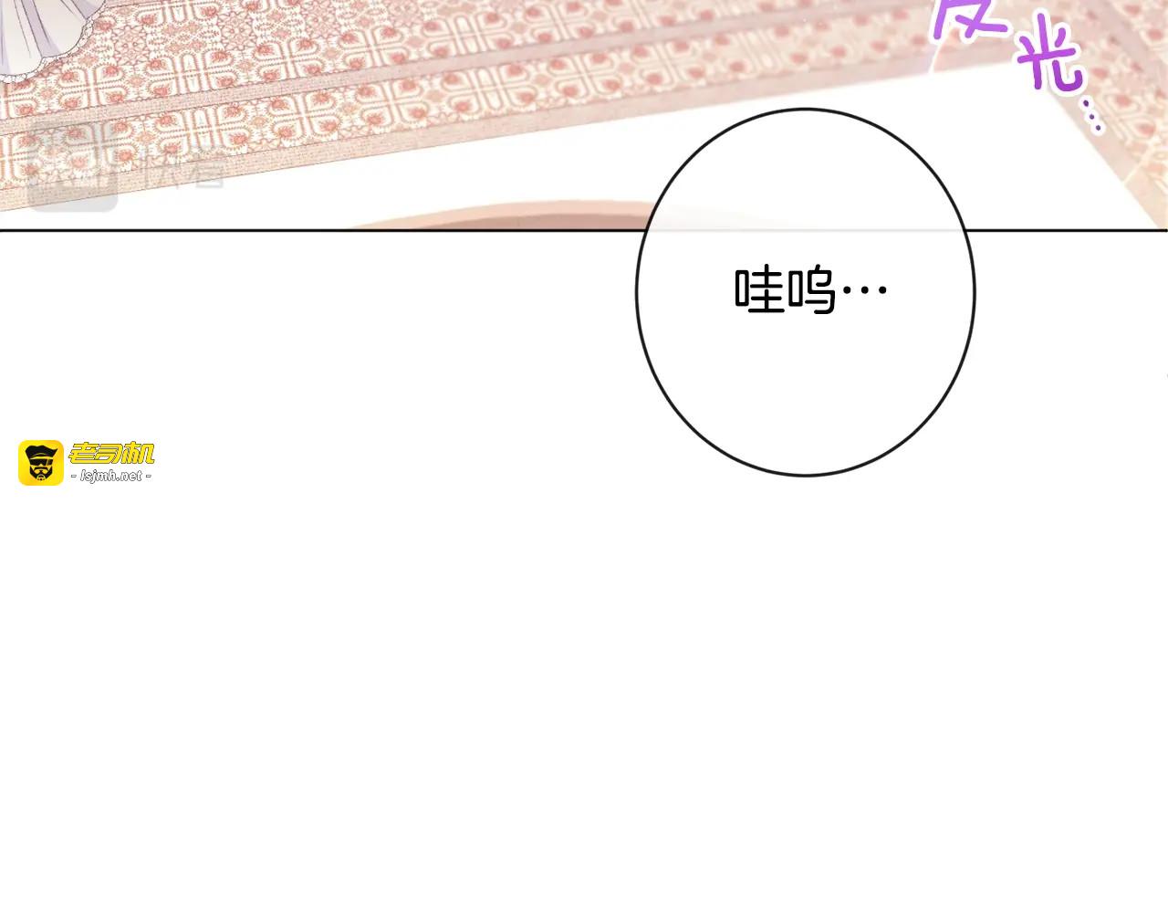 第89话 亲生父亲 第 153 页