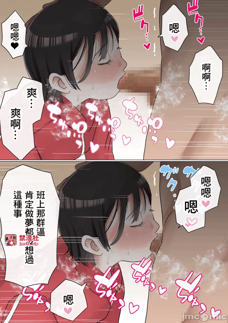 第一话 第 7 页