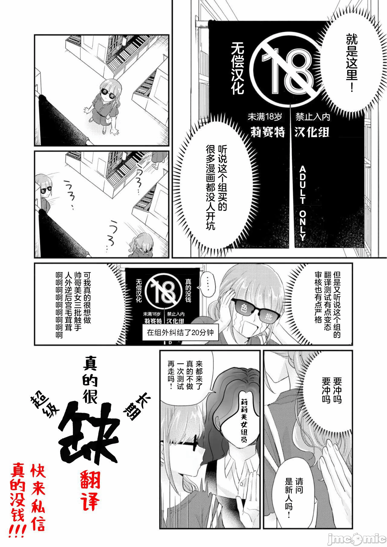 第一话 第 58 页