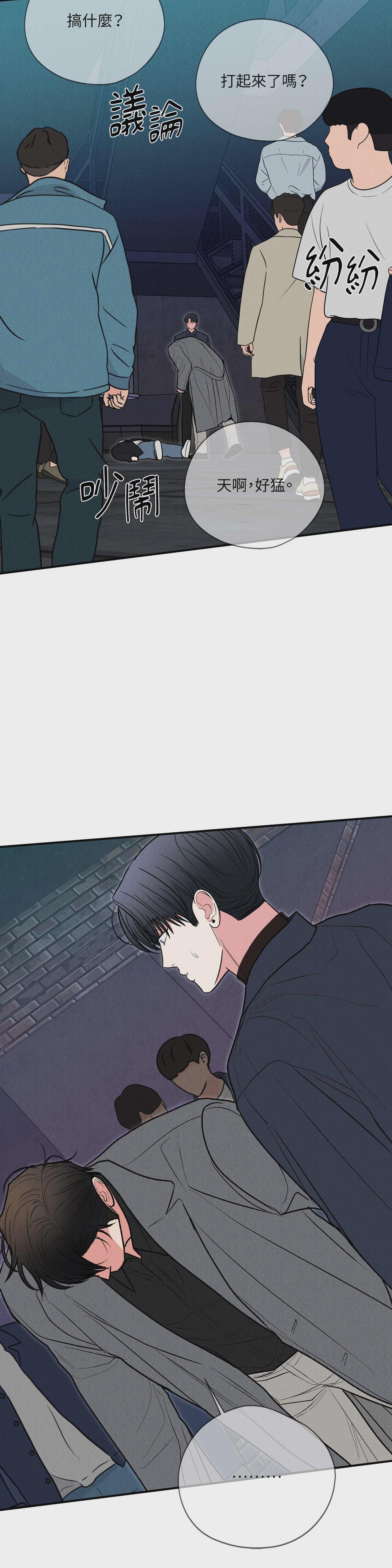第44话 第 34 页