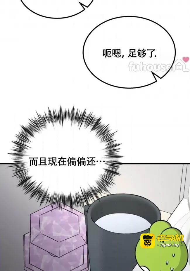 第9话 第 39 页