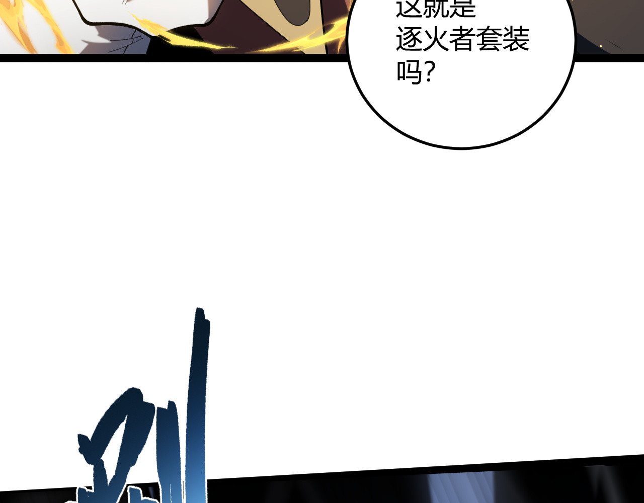 015  戏耍红名脱身 第 108 页
