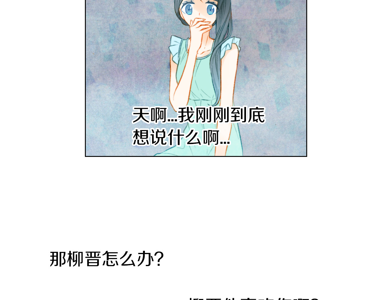 第55话 朋友间的坦诚 第 22 页
