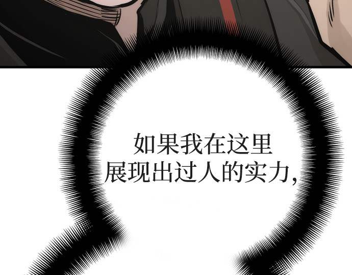 第91话 第 202 页