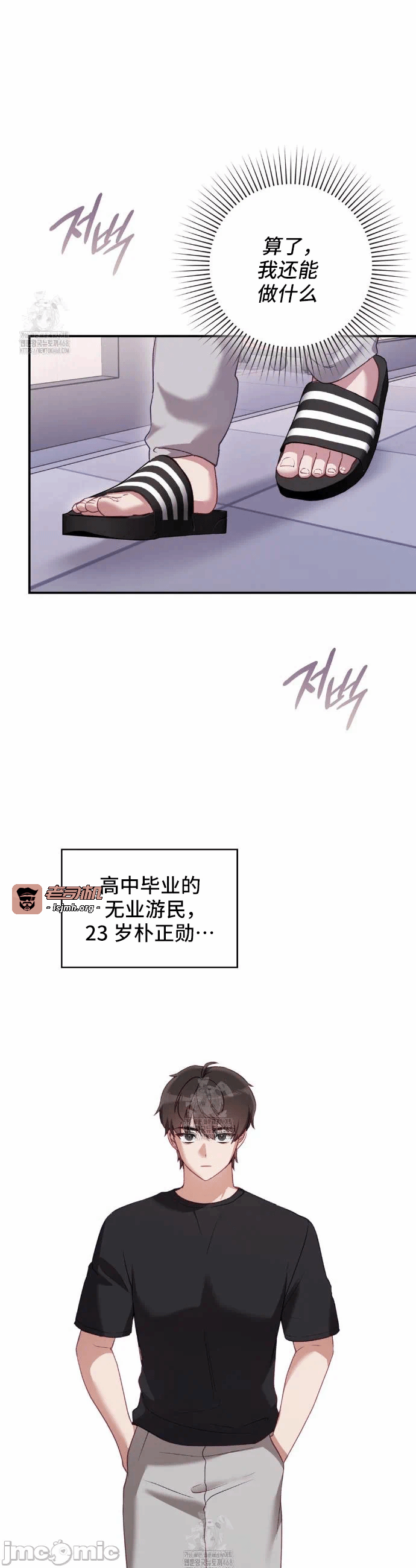 第1话 第 35 页