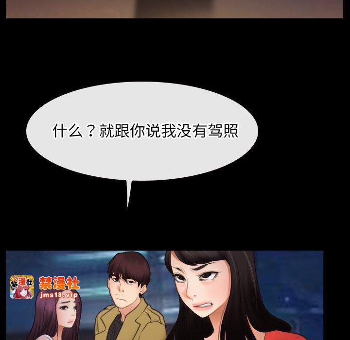 第40话 第 23 页