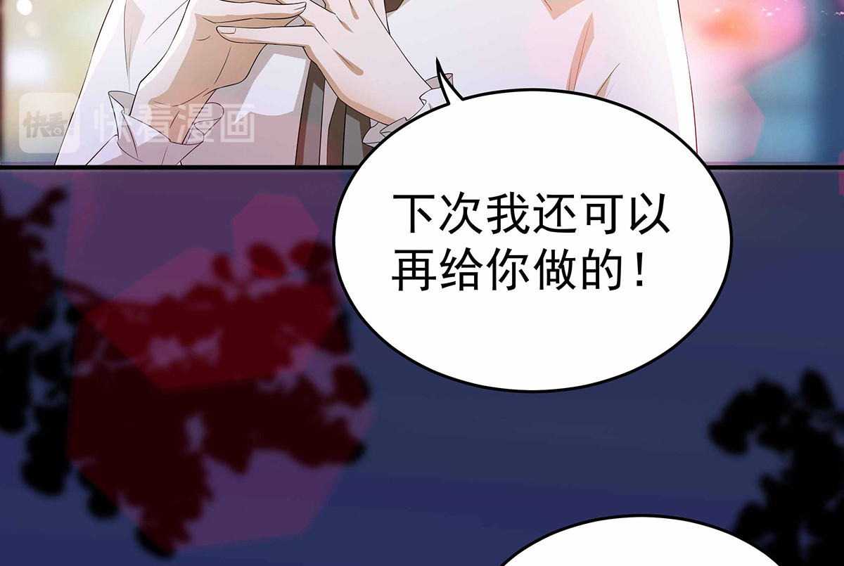 第170话 怀疑的利刃 第 156 页