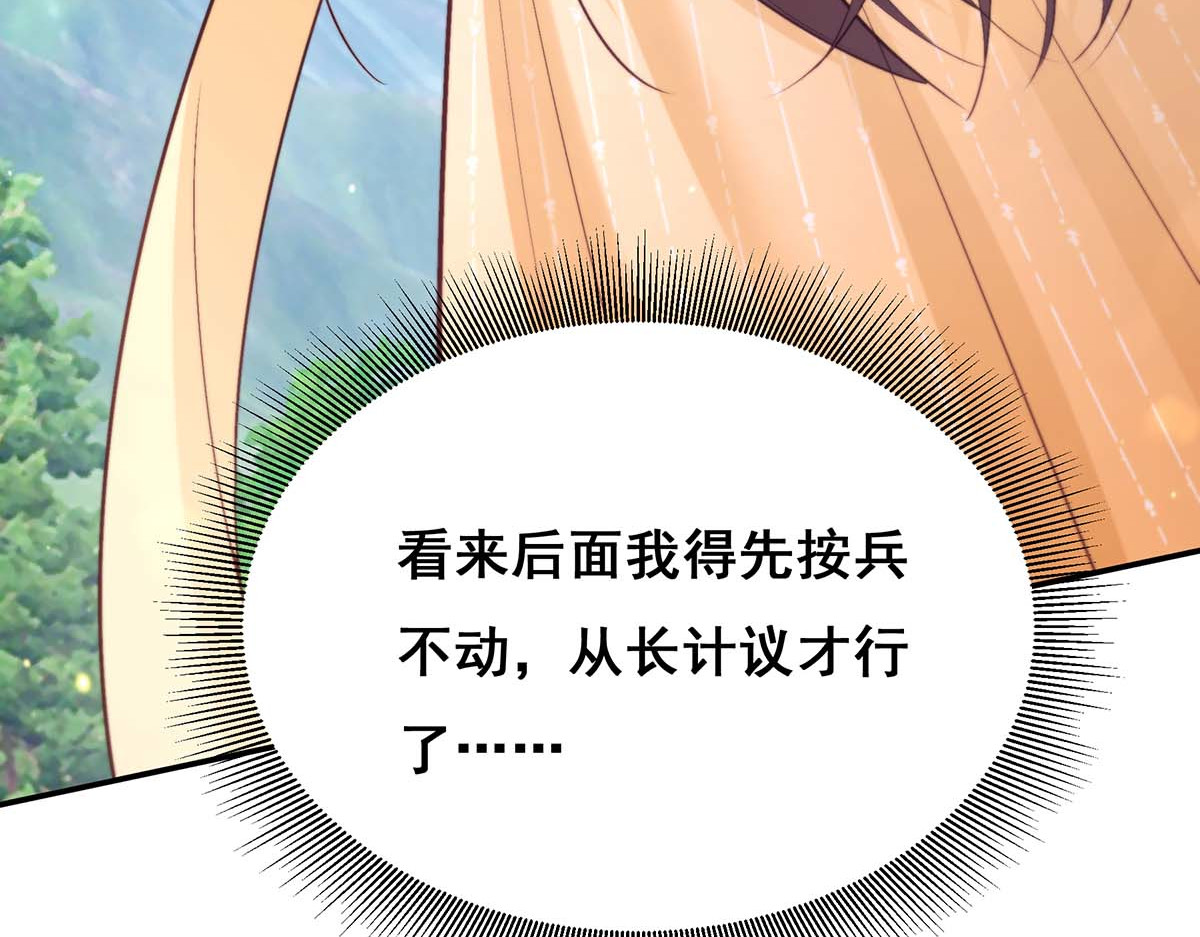 第128话 色令智昏 第 30 页