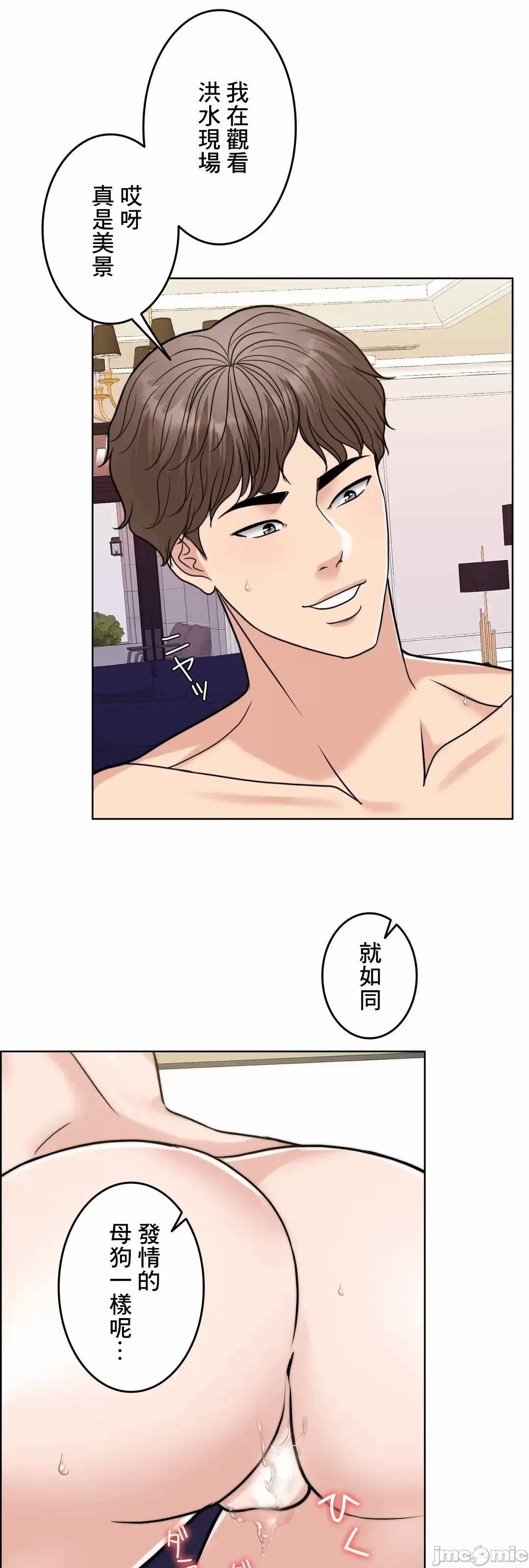 第71话 第 55 页