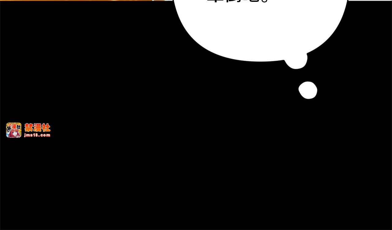 第53话 最高贵的女人 第 181 页