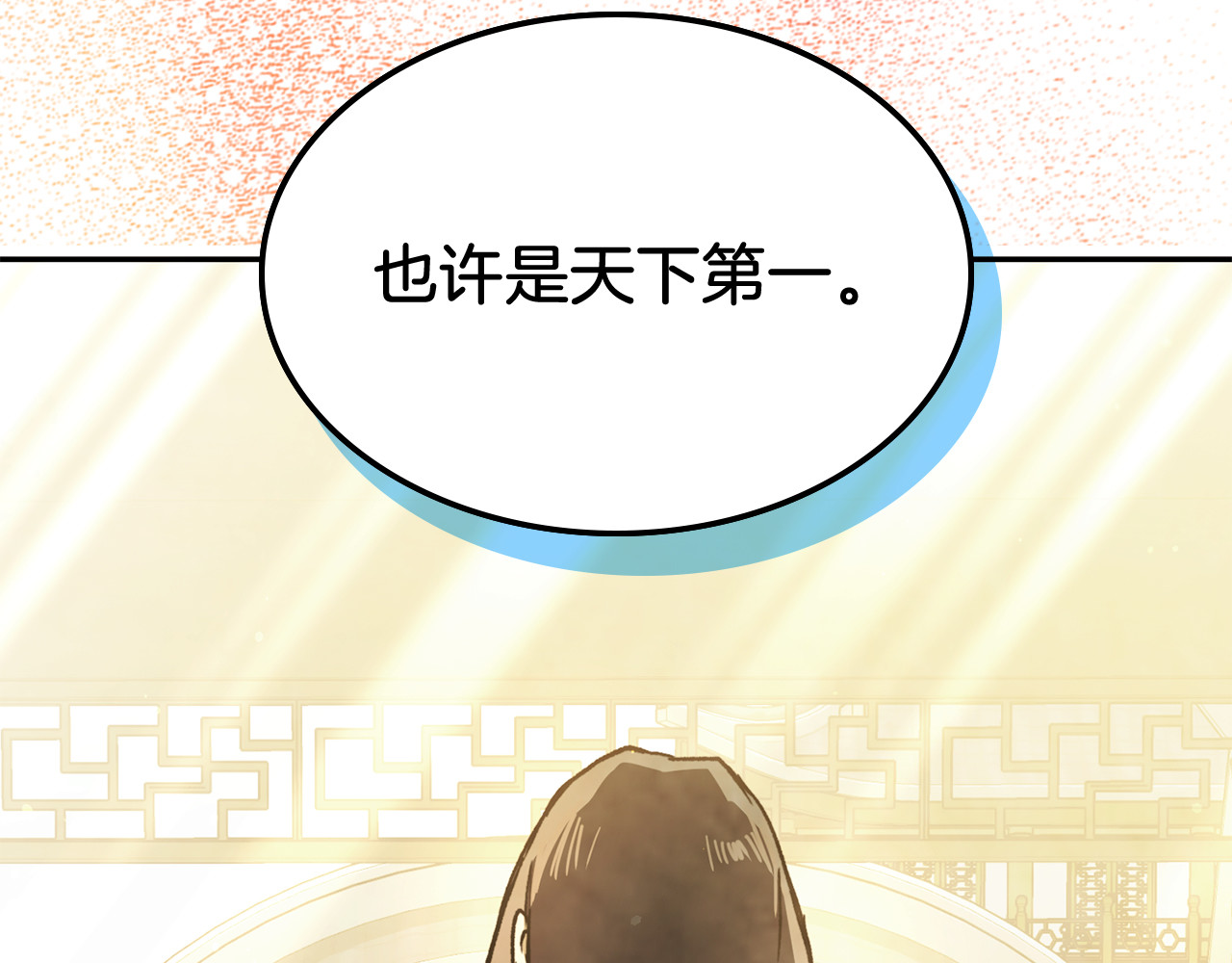 第61话 灵草？ 第 76 页
