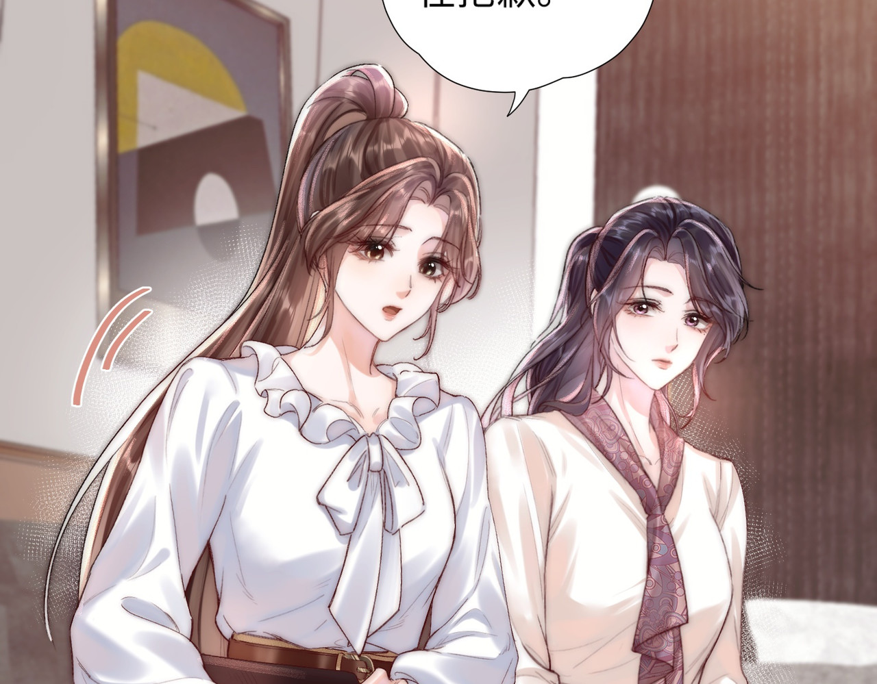 第3话 上门 第 70 页