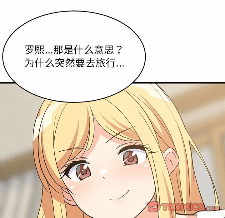 第39话 第 48 页
