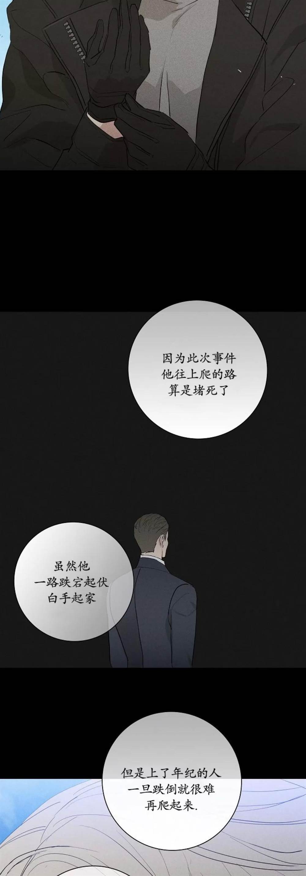 第73话 第 46 页