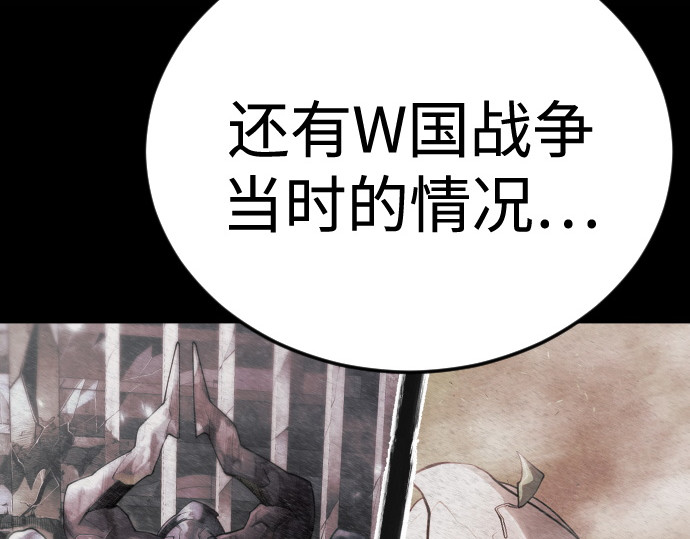 第二季 第135话 第 262 页