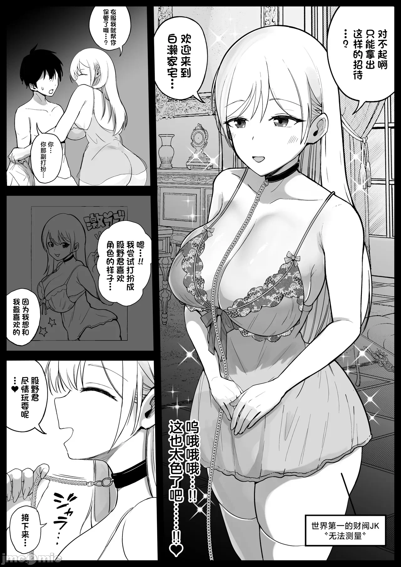 第一话 第 46 页