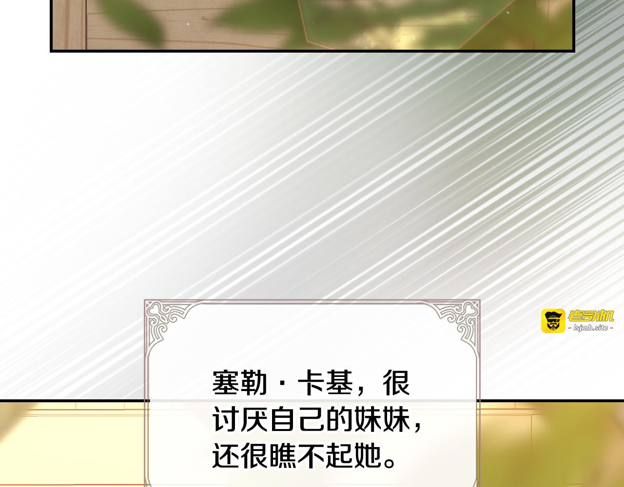 第88话 嫁给我吧！ 第 25 页