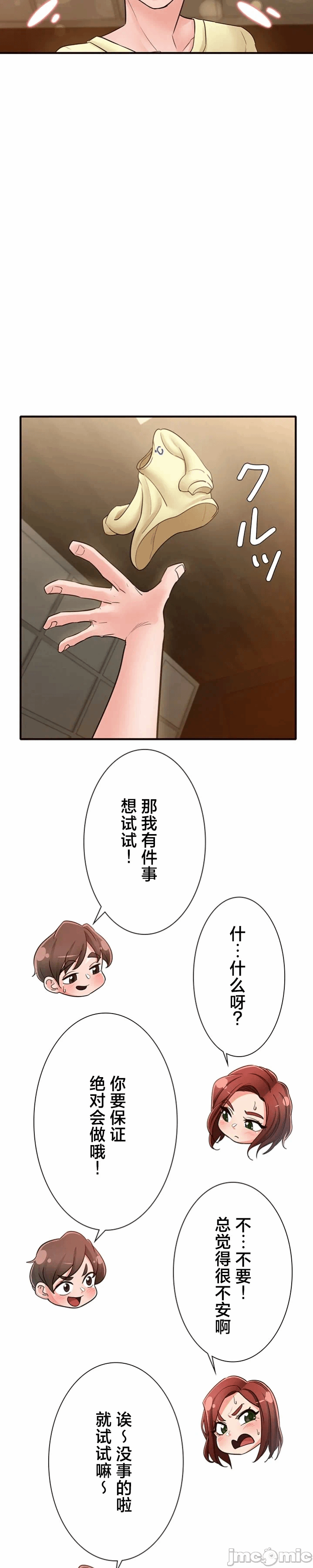 第21话 第 23 页