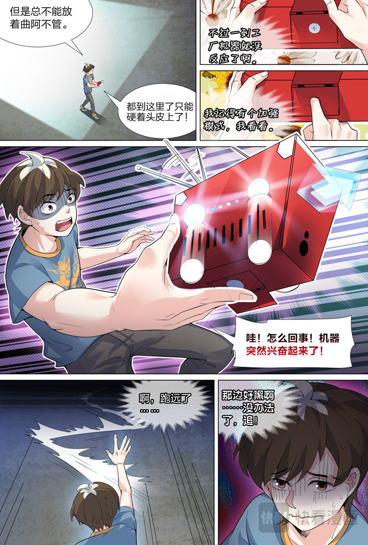 046 侠之心03 第 6 页