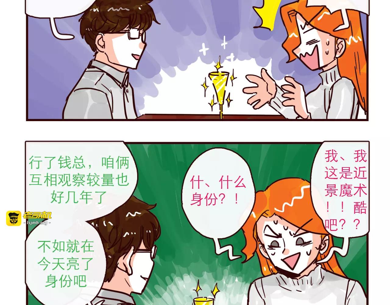第99话 新问题 第 17 页
