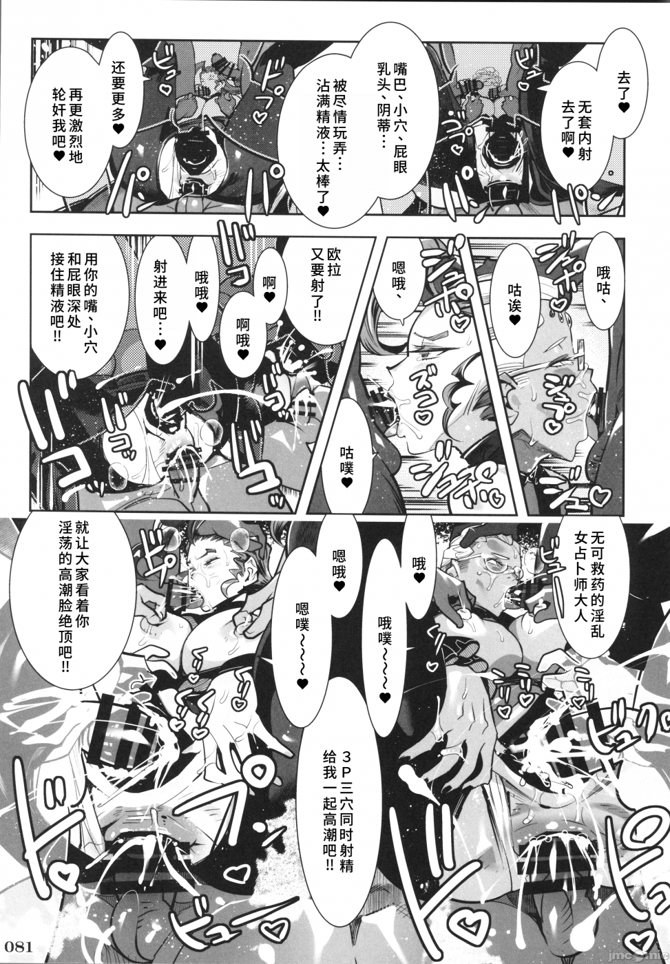 第一话 第 82 页