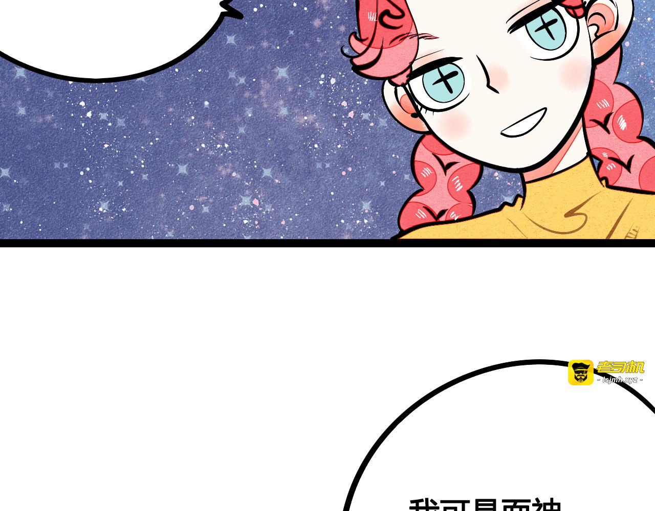第9单 打给过去的电话 第 13 页
