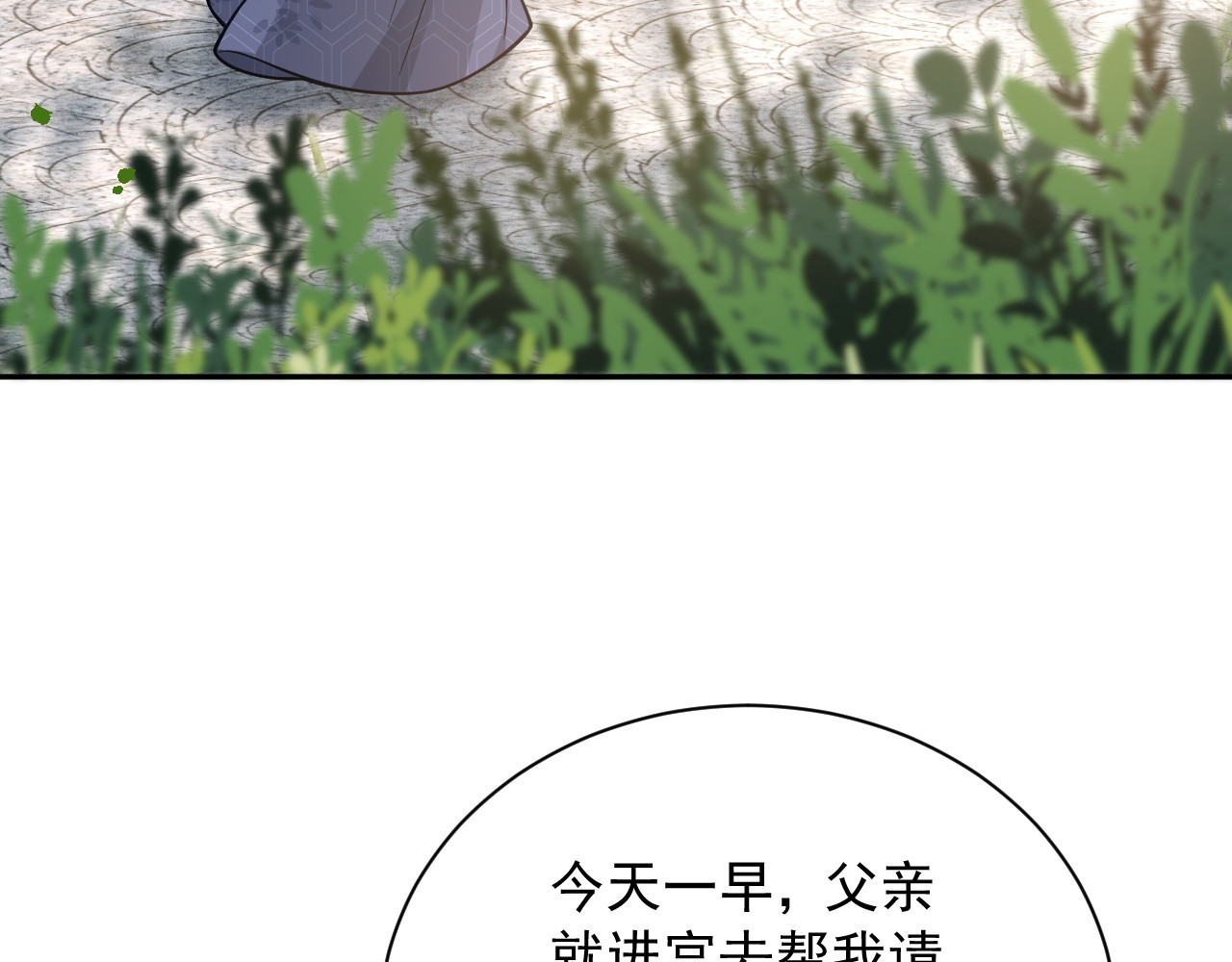 第9话  欺辱 第 62 页