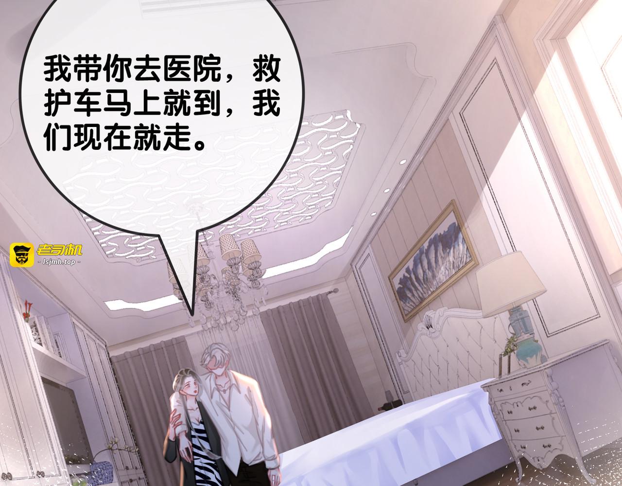 第134话 挑拨离间 第 25 页