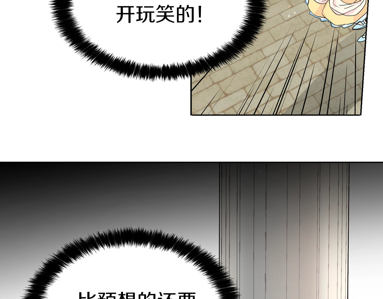 第5话 噩梦降临 第 68 页