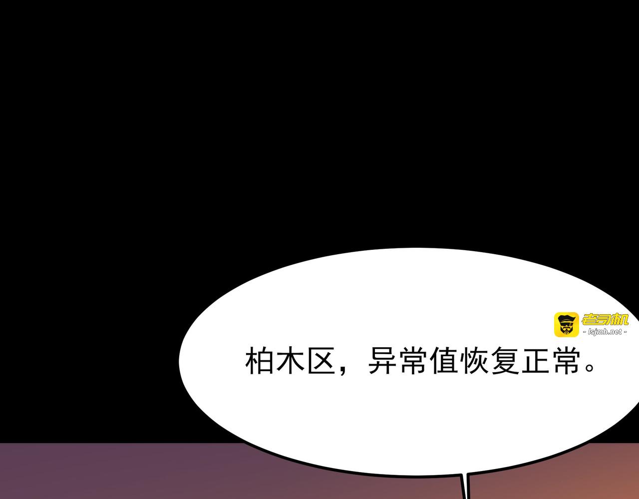 第53话：拜神，不如求己 第 207 页