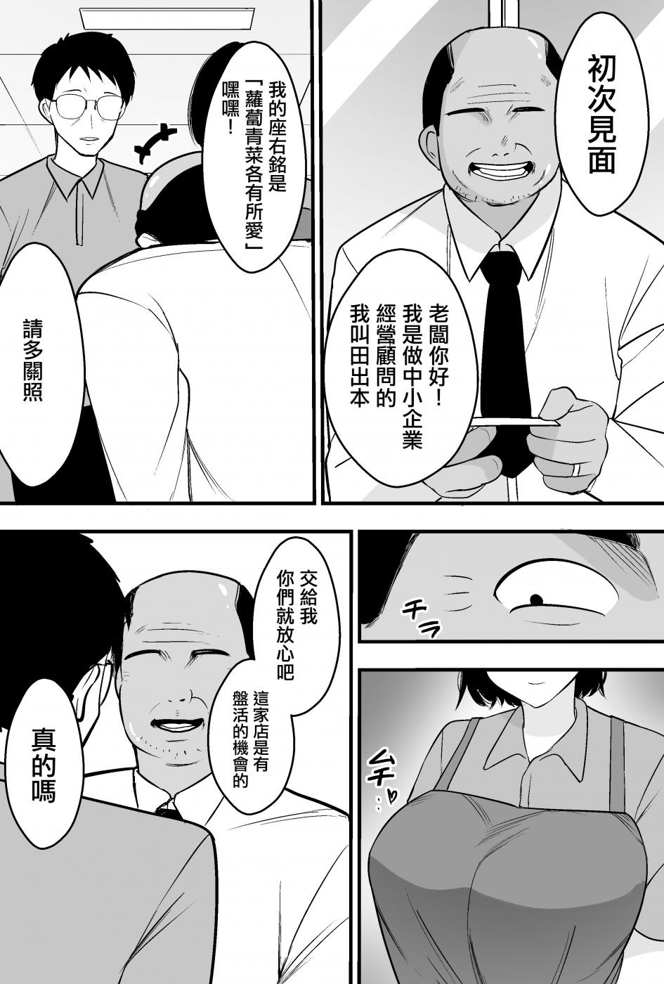 第1话 第 4 页