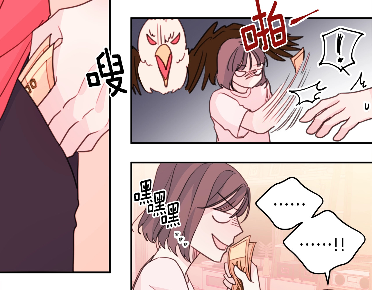 第21话 共处一室？ 第 54 页