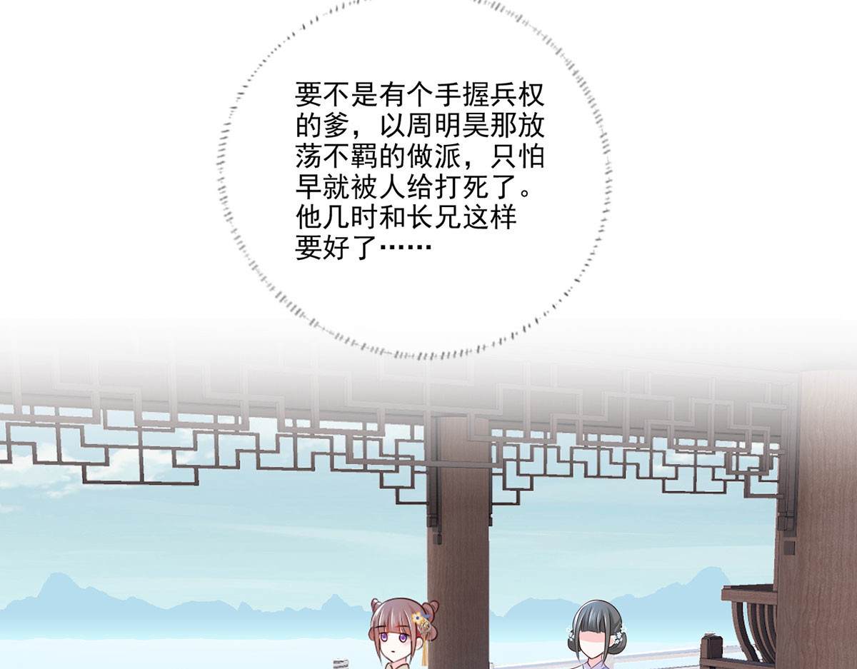 138.东风兄，周大郎 第 48 页