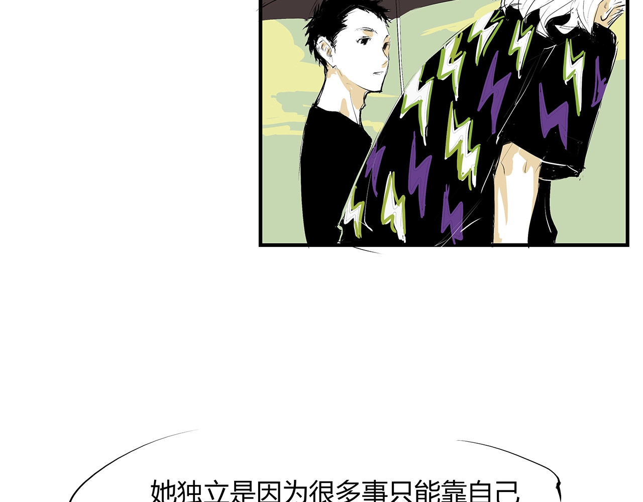 第54话 酝酿：我想娶她 第 202 页