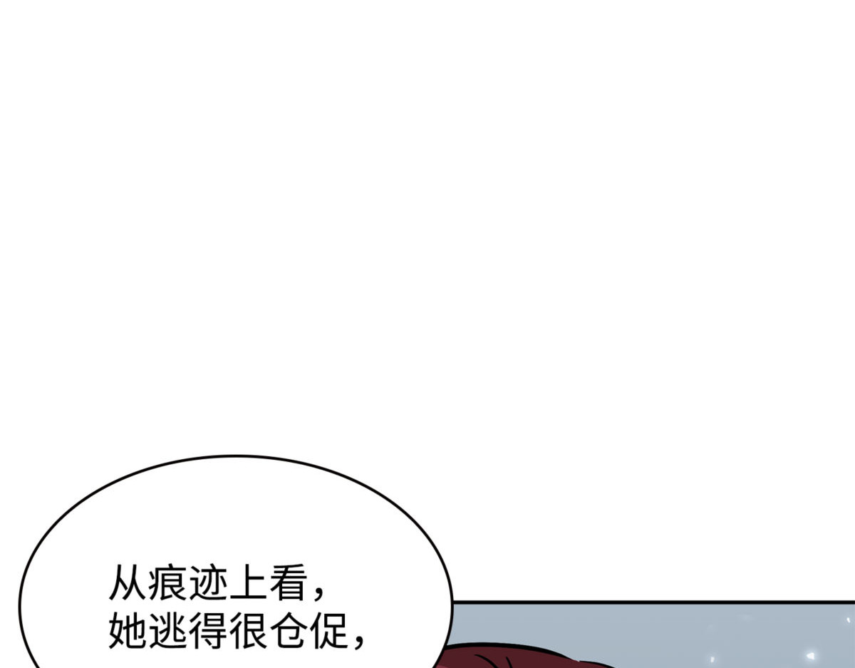 再抢几件 第 118 页