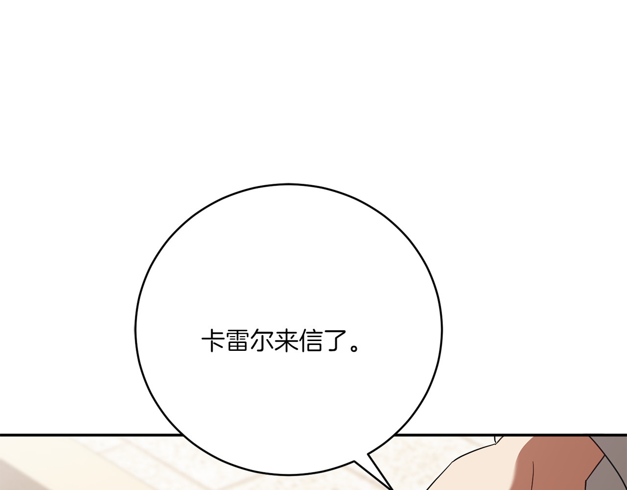 第141话 目标 第 168 页