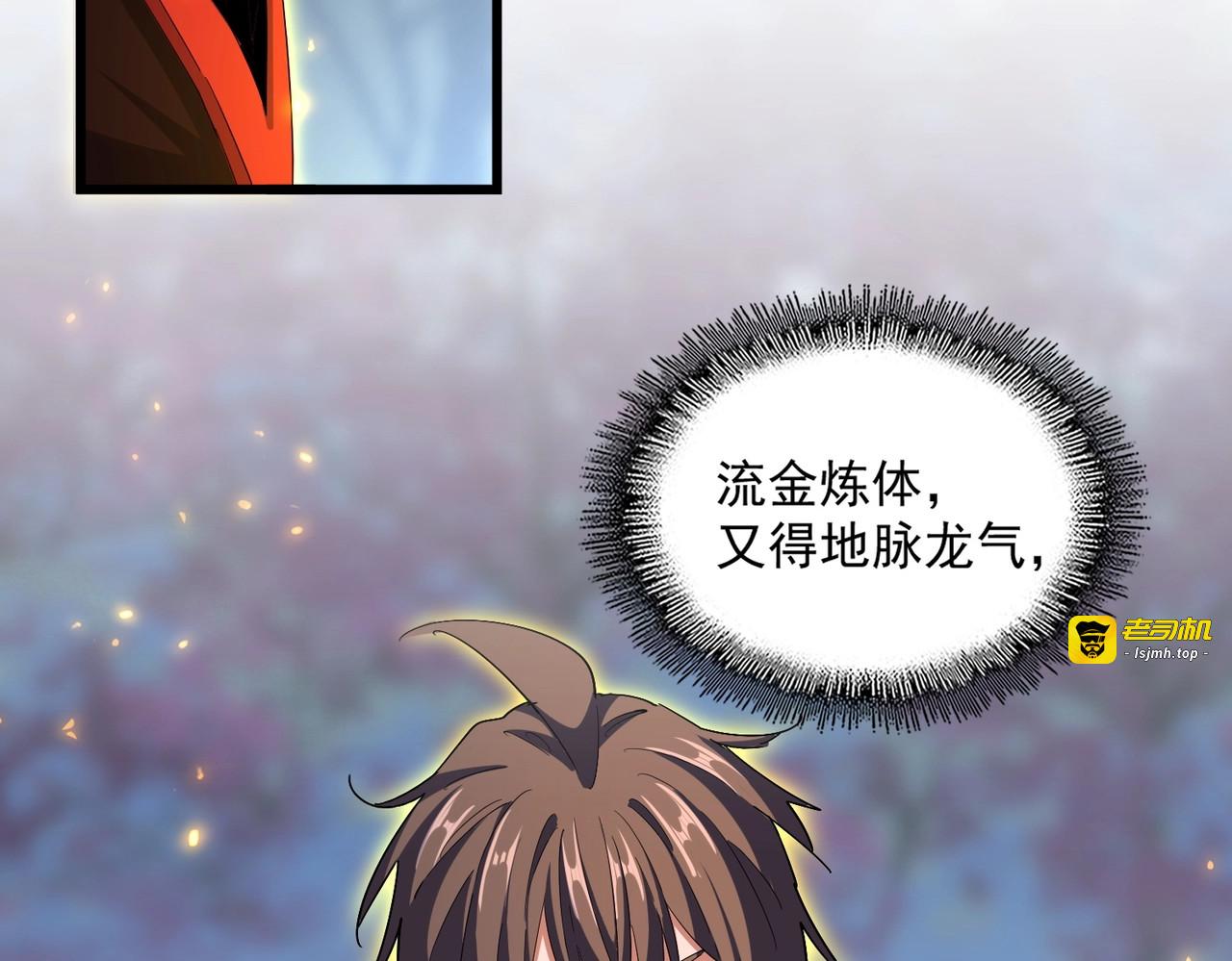 第361话 归来 第 35 页