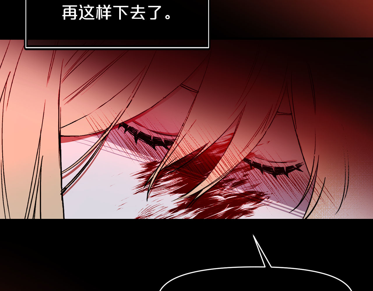 第77话 江钰中弹 第 24 页