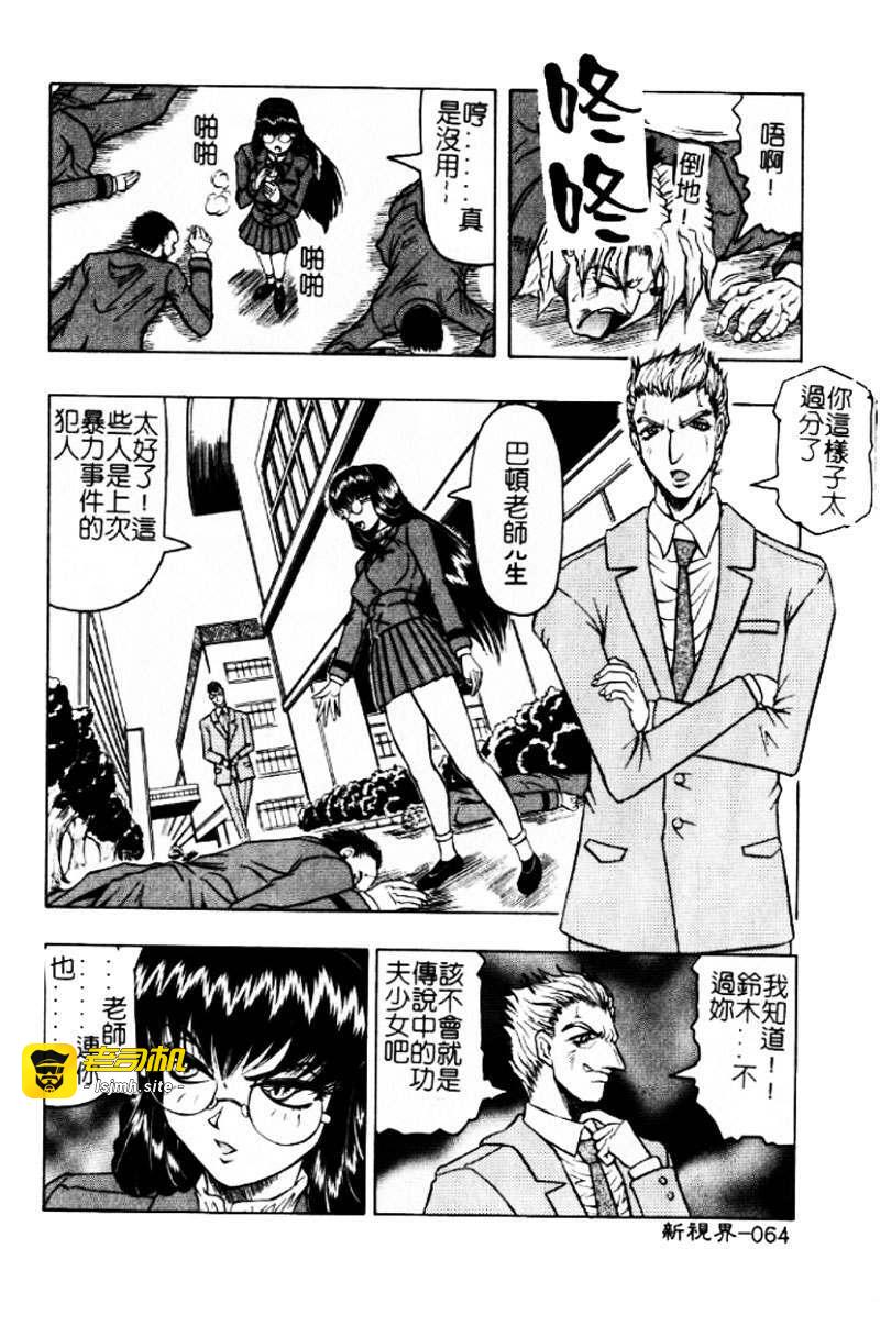 第1话 第 63 页