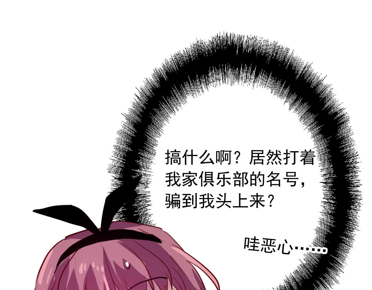 第17话 争端 第 46 页