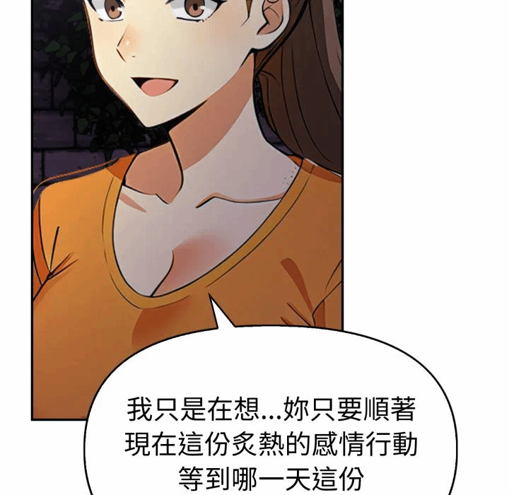 第22话 第 88 页