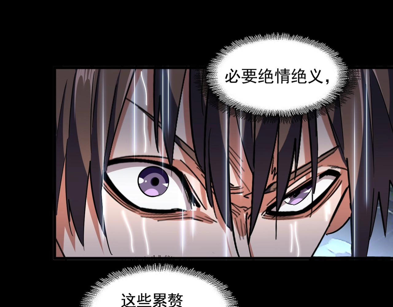 第307话 魔道 第 62 页