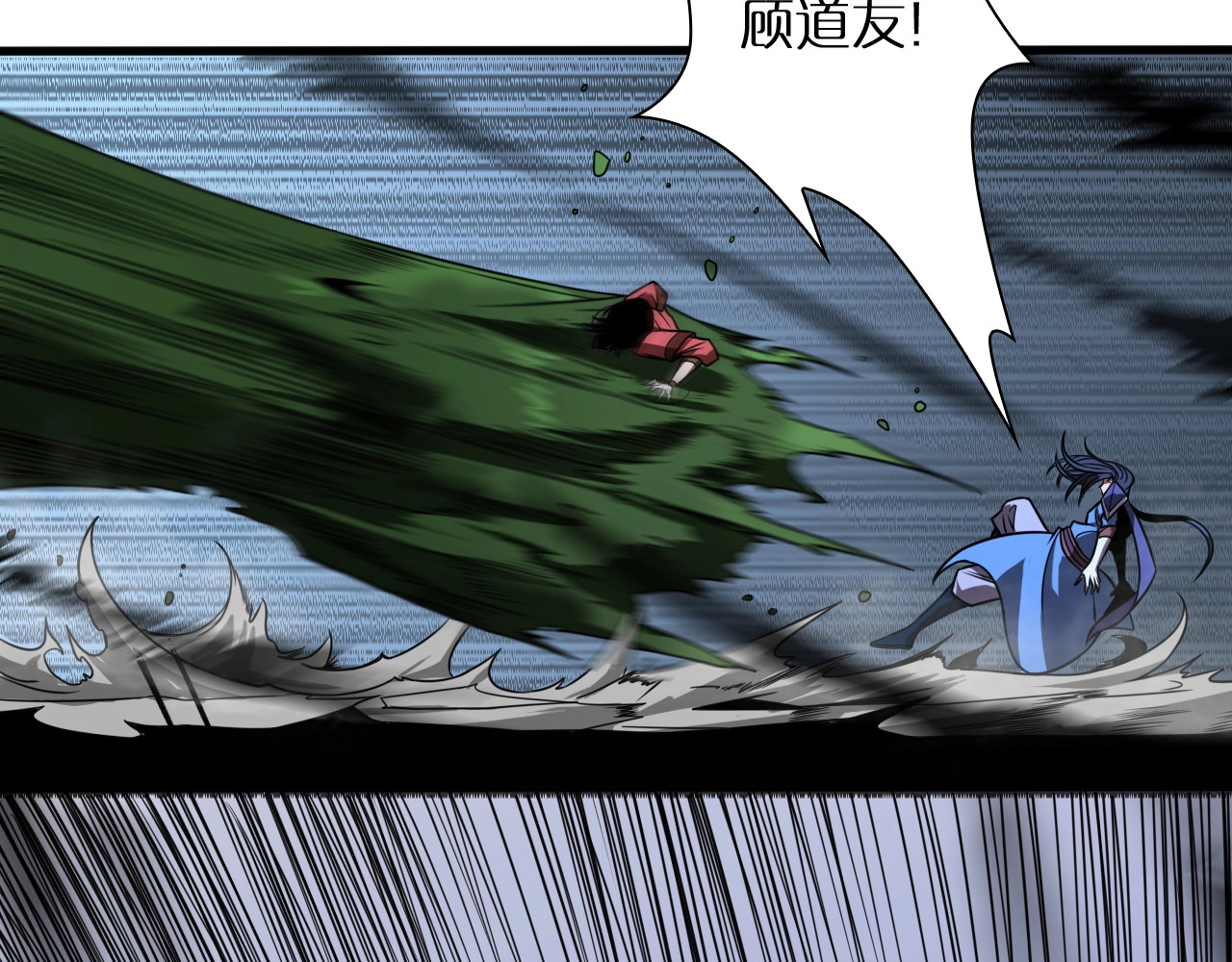 第16话 突围 第 72 页