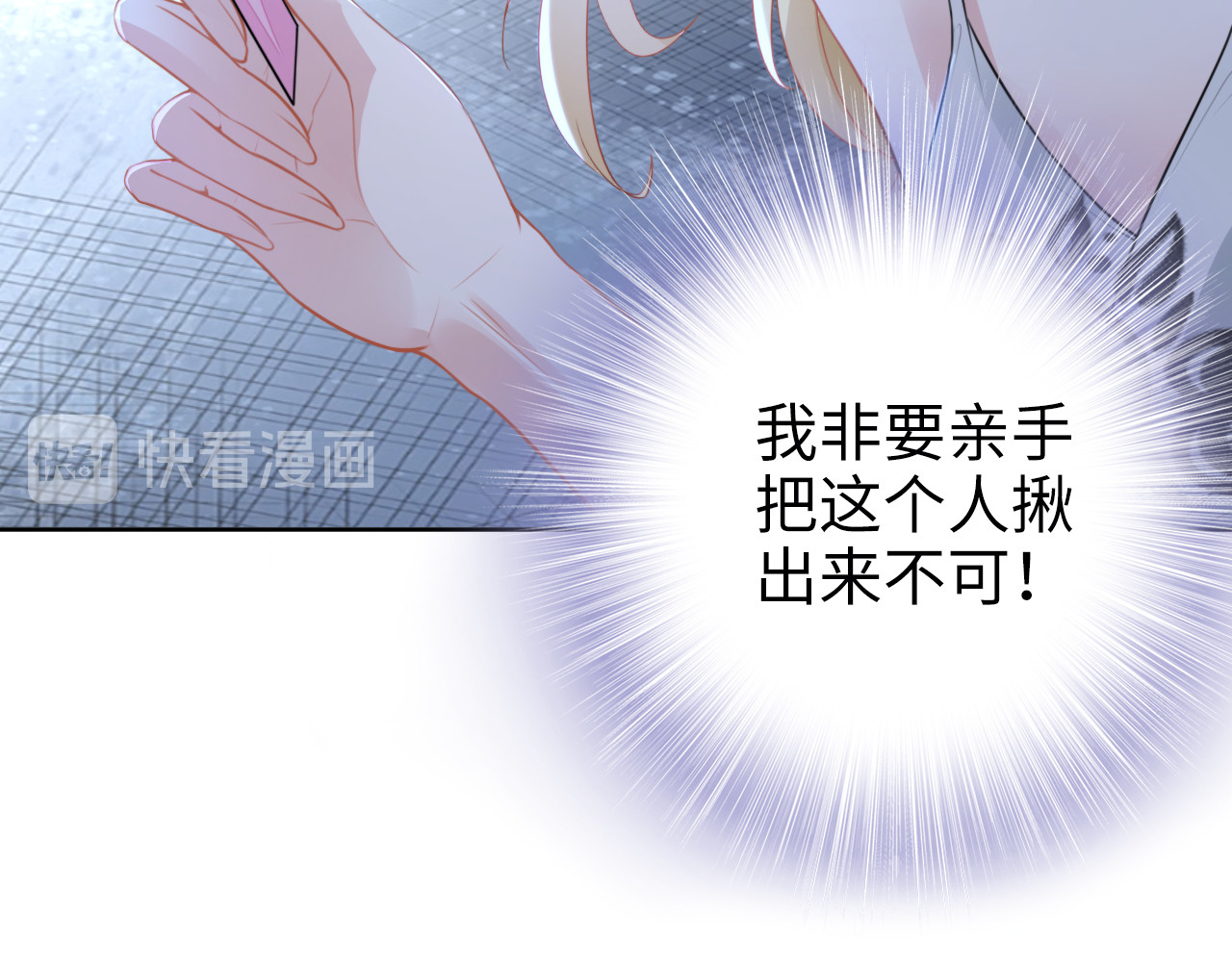 第232话 再次失忆？! 第 12 页
