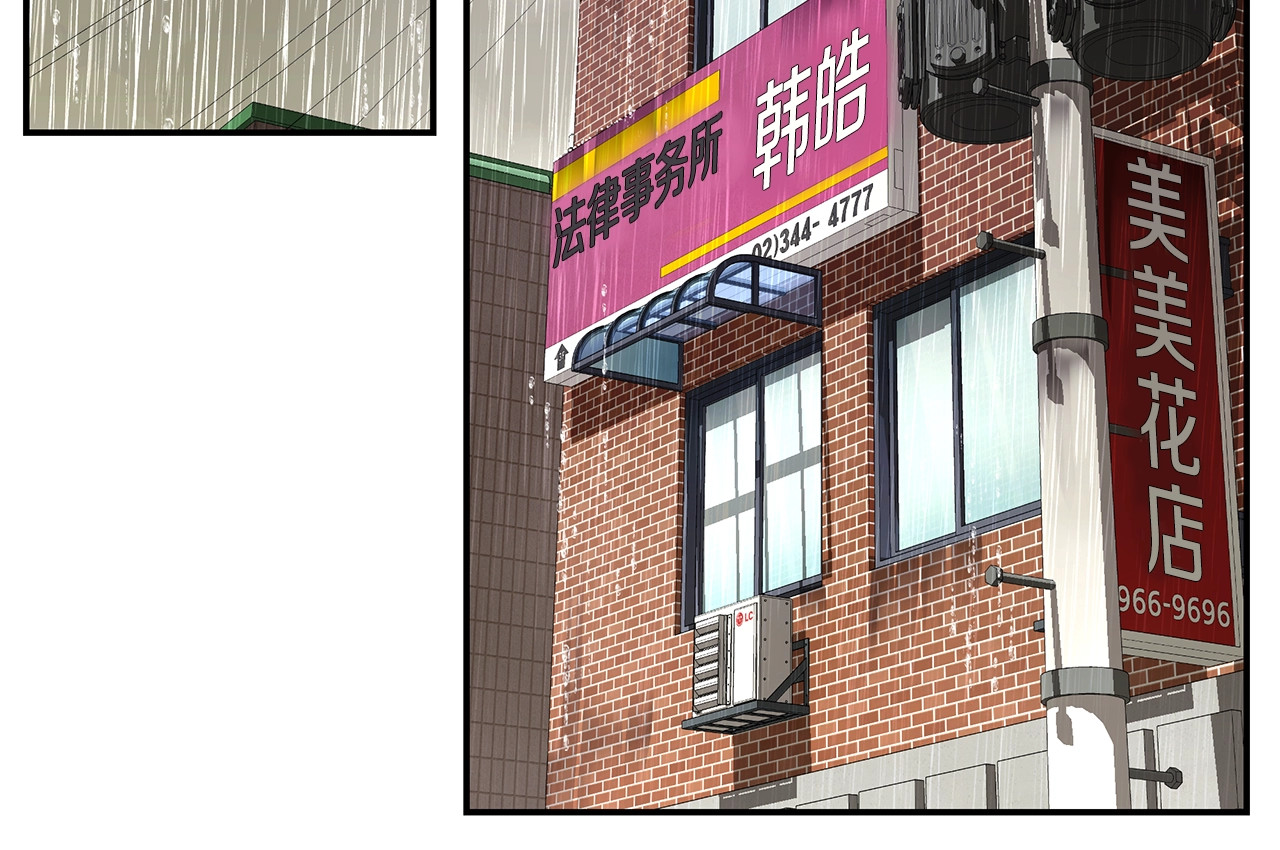 第22话 不会饶过你！ 第 6 页