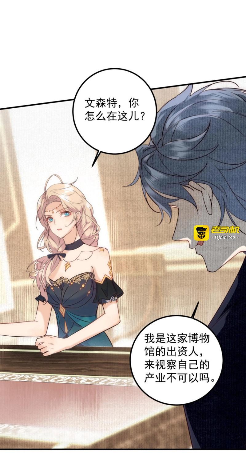 第84话 第83话 恋爱脑 第 19 页