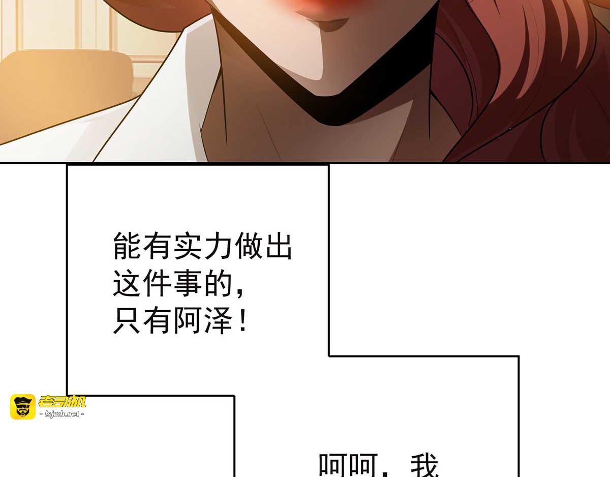 第153话 宗少的反攻 第 131 页