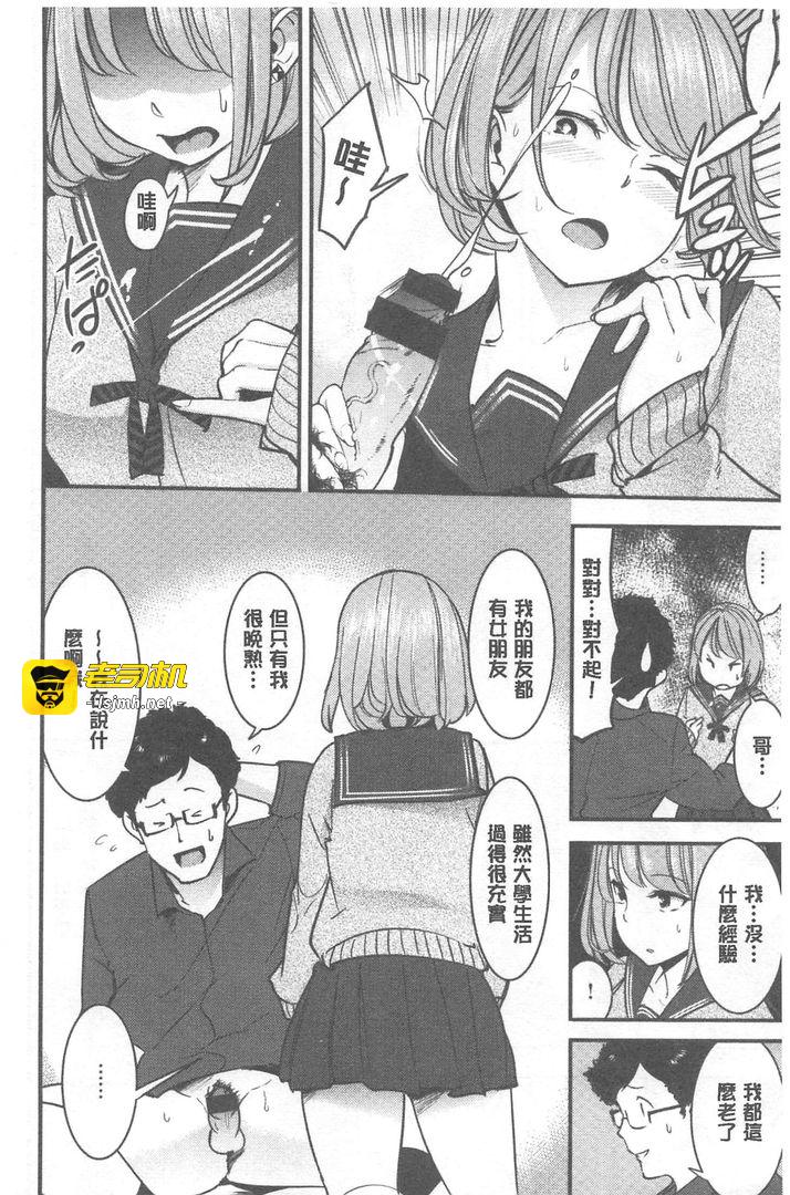 第1话 第 33 页